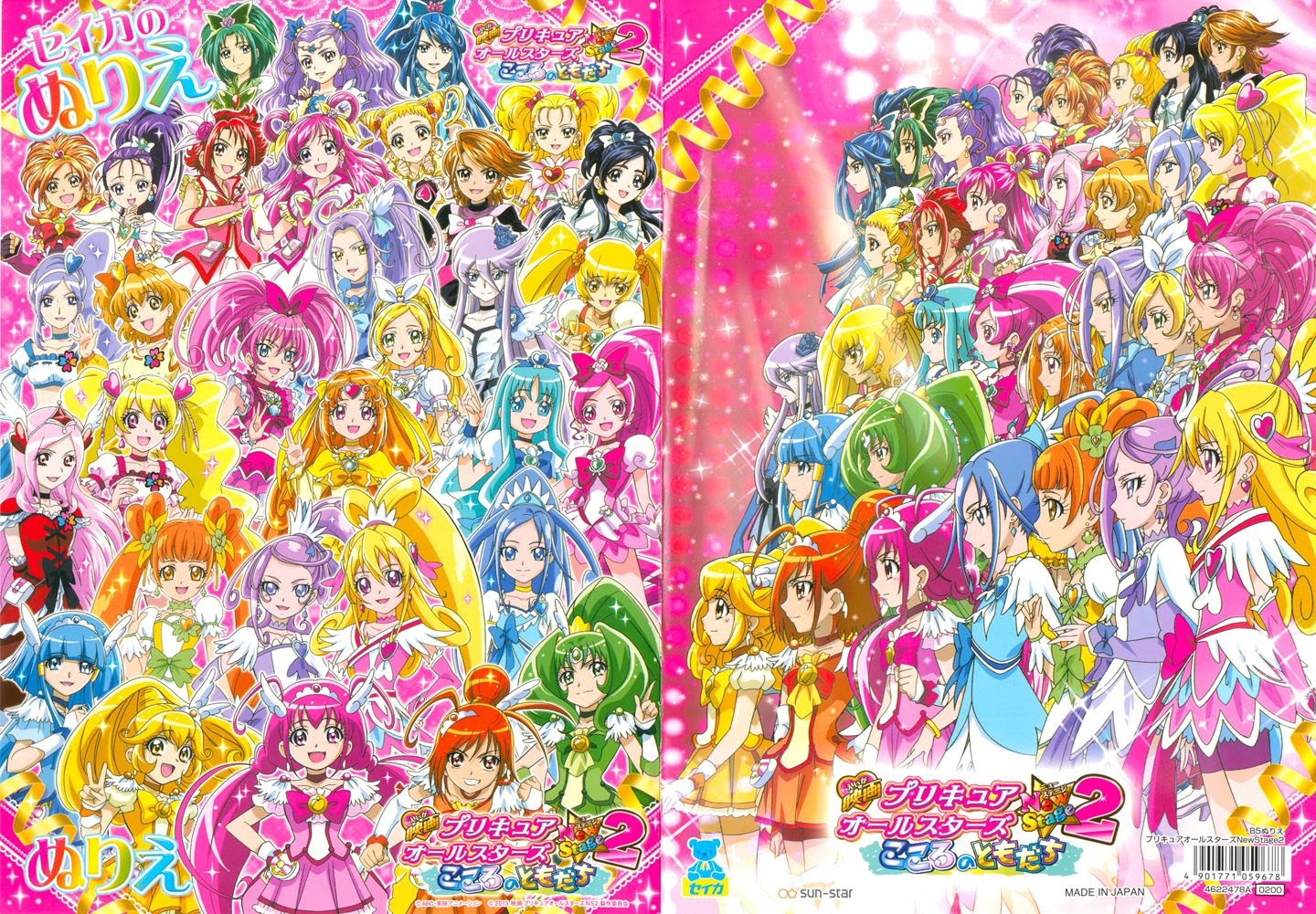 プリキュア坂の道途中 オールスターズ