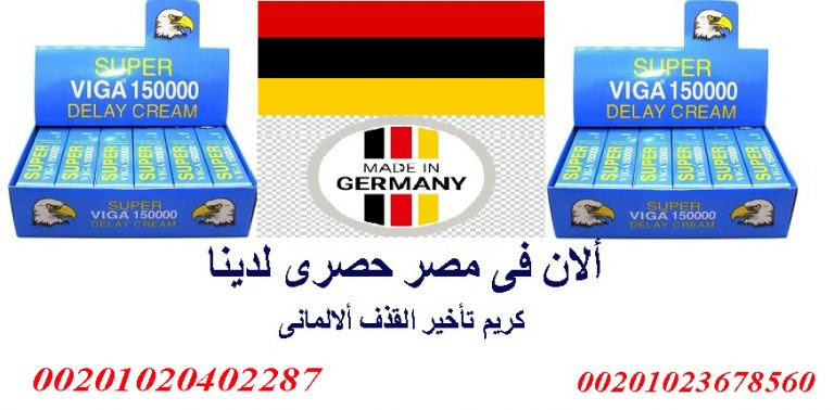 كريم سوبر فيجا 150000_ فى مصر 00201023678560 | Sliming Shop