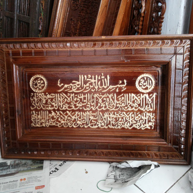 Kaligrafi Ayat Kursi Ukir Jati Djati Mebel Jepara Kaligrafi Ayat Kursi Ukir Jati Djati Mebel Jepara