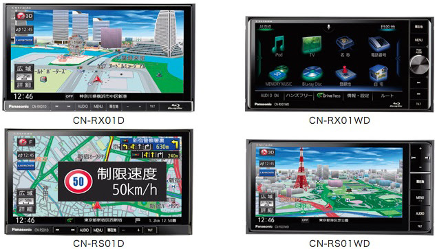 Sdカーナビステーション Strada 美優 ビ ユー Navi 4機種を発売 パナソニック Aeg 自動車技術者のための情報サイト Automotive Engineers Guide