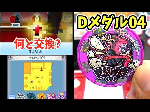妖怪ウォッチ ロボニャン Qrコード
