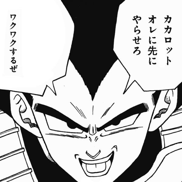 悟空の ワクワクすっぞ を先取りした 17年07月05日のイラストのボケ ボケて Bokete