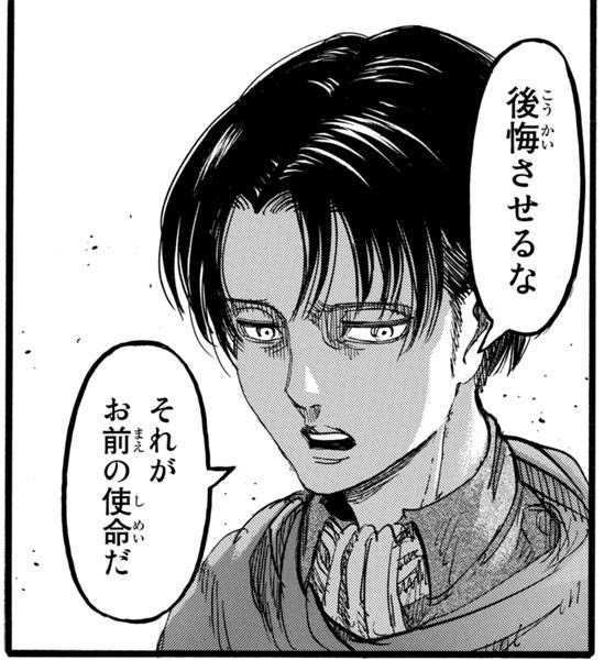 進撃の巨人 リヴァイの名言 名セリフ集 名言まとめドットコム