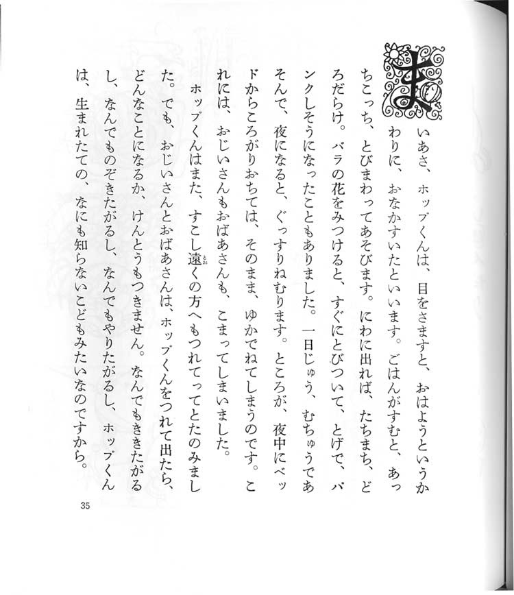 ホップステップジャンプ君