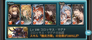 グラブル 火属性のおすすめsrキャラとrキャラでティアマト マグナ戦 トク蔵のグラブル見聞録