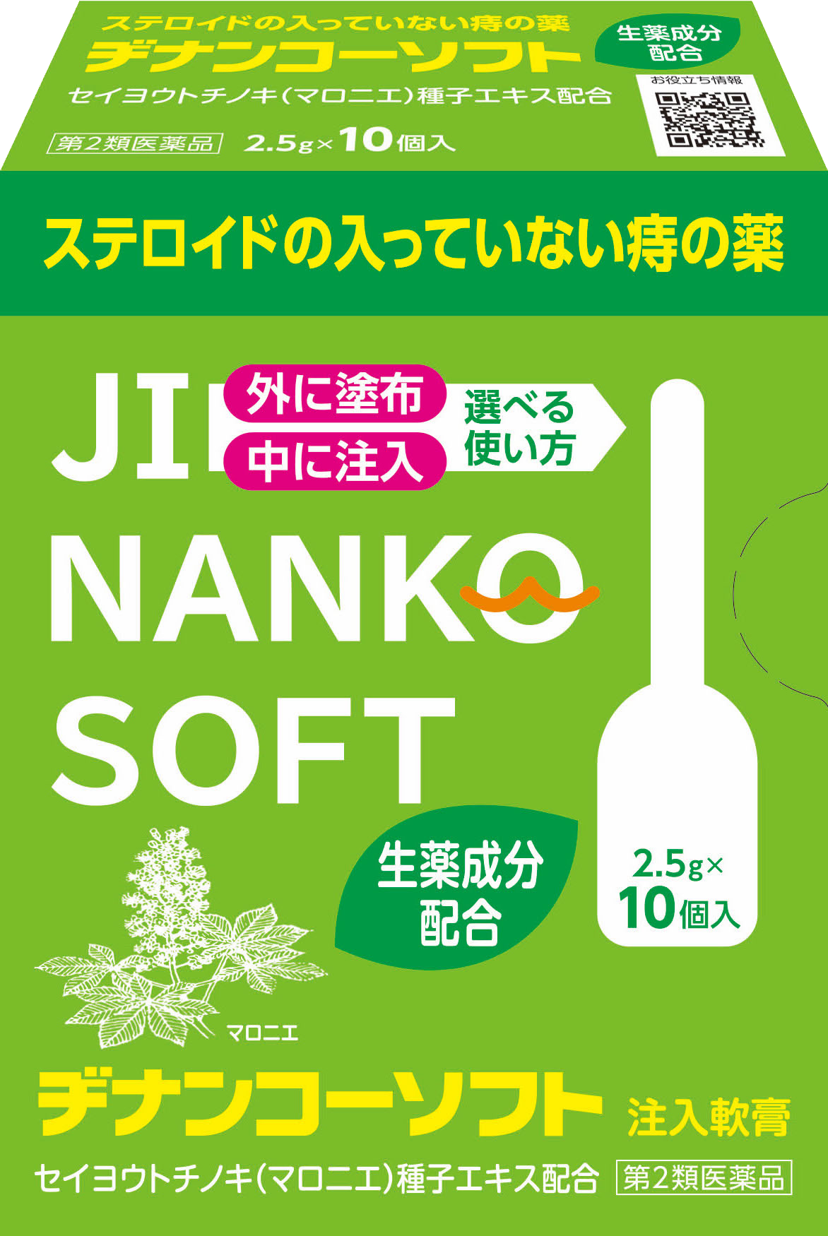 妊娠中は痔になりやすい ムネ製薬株式会社