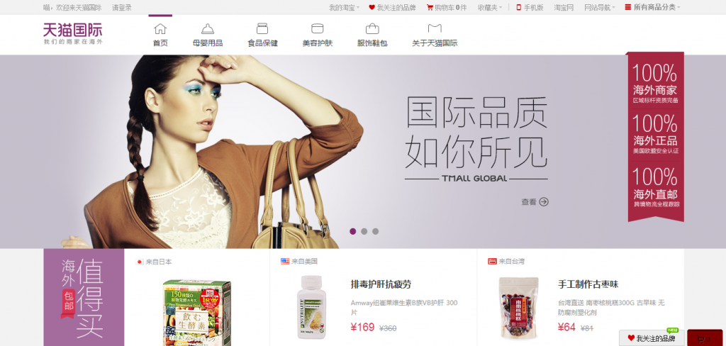 tmall.hk_