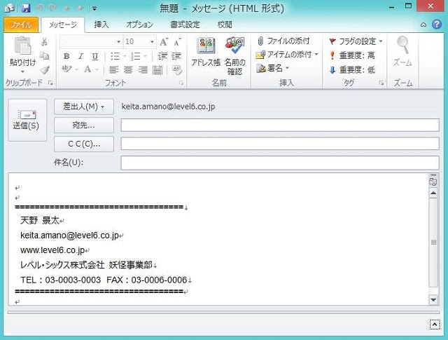 Ol10 Outlook 10 の署名を徹底解説 Outlook Navi 利用方法と トラブルシューティング