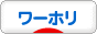 にほんブログ村 海外生活ブログ ワーホリへ