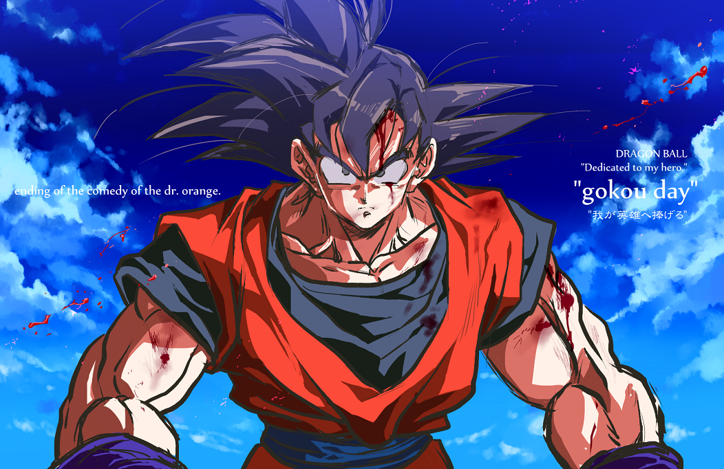 悟空の凄いところを話すよ 予告編 画像追加２ Dr オレンジの喜劇的結末