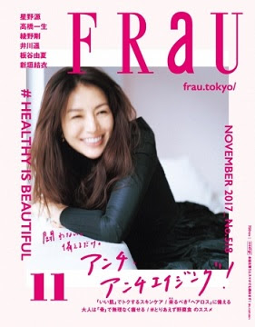 Frau 11月号 見た目は第４の資産 特集は アンチ アンチエイジング B O O K P O O H