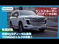 無料ダウンロード トヨタ ディーゼル 開発 193869