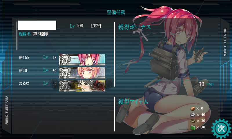 無用 驗證中大破遠征 看板kancolle Ptt遊戲區