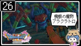 ドラクエ11 実況解説 メタルハンド 出現場所 攻略 終盤の効率的なレベル上げポイント Dq11 ゲーム動画 ばくたま