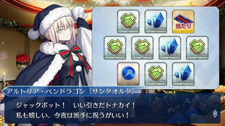 Fgo サンタオルタ加入が21日までできないから新規はくつした集めちょっと辛いよな フレのサンタオルタをガンガン借りてけ フェイトグランドオーダー Fate Grandorder 攻略速報 Fgo Fate Grandorder 最新情報まとめ