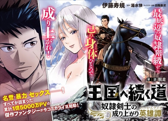 Webコミック誌 Comic Hu 創刊 寺沢武一さん Cobra 完全新作も連載 本のページ