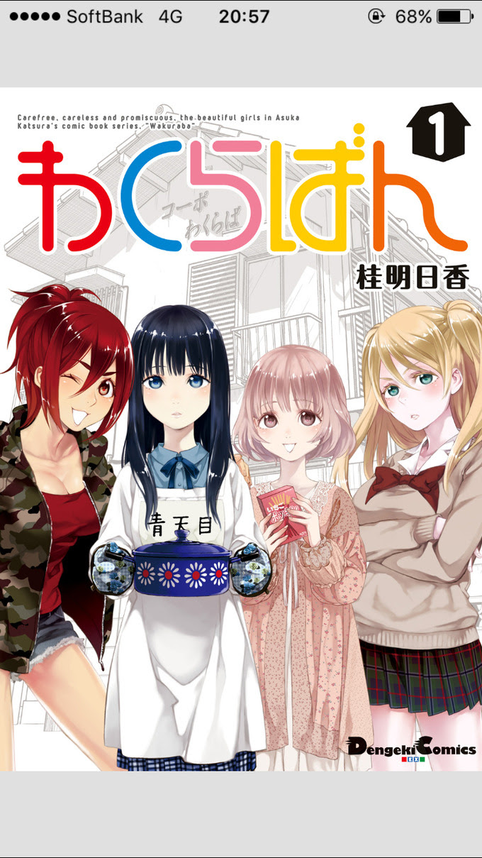 キャラが可愛くてそこまで有名じゃないマンガ教えてくれ 超 ジャンプまとめ速報