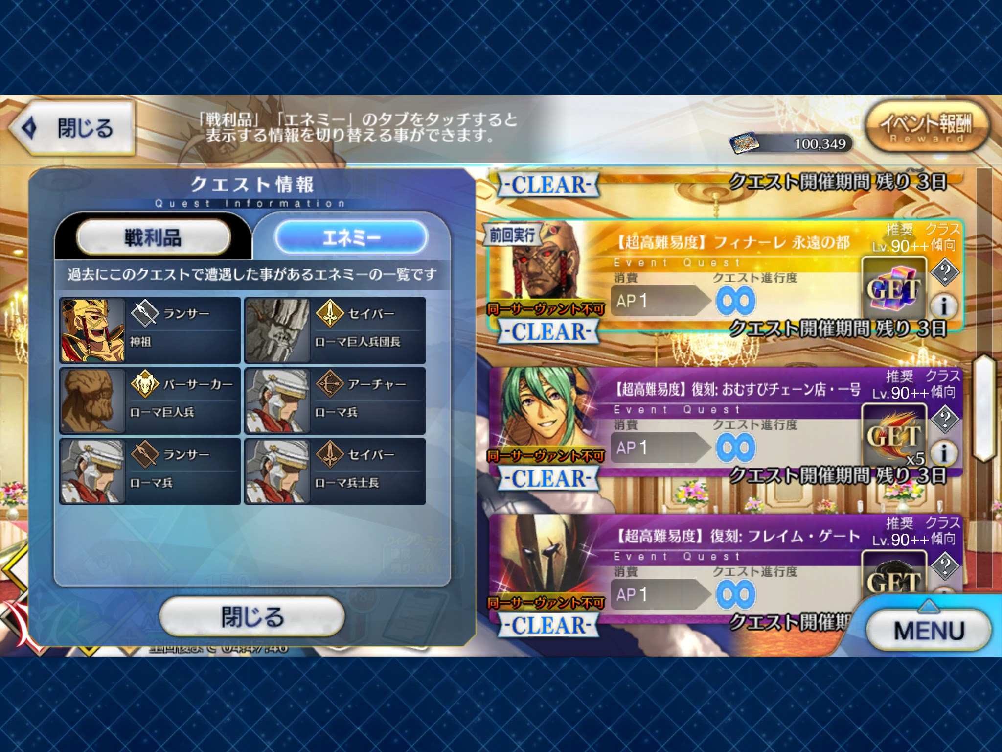 Fgo バトル イン ニューヨーク19 いよいよフィナーレ