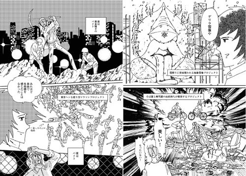 マンガ漂流者 ドリフター 32回 オッス トン子ちゃん の発売を記念して トン子の魅力に迫る 後編 タナカカツキの要素がふんだんに詰まった トン 子の魅力を分析 骰子の眼 Webdice