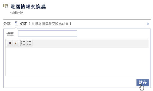 facebookgroup-10