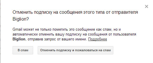 How-to-add-your-Gmail-blacklist-3[1]