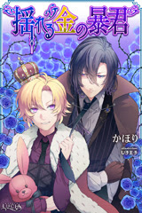 小説家になろうグループ公式ブログ アーカイブ