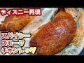 [10000印刷√] ディズニーシ��� ターキーレッグ 何時ま�� 257035-ディズニーシー タ��キーレッグ 何時まで