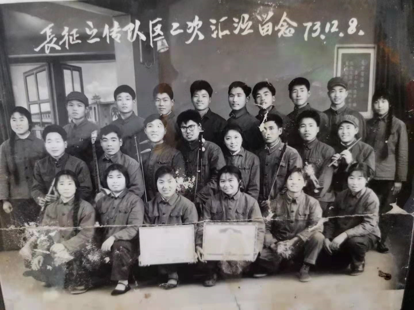 一张1973年长征文艺宣传队的老照片 刘延安博客
