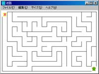 迷路のプログラム