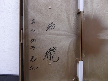 羽生さ~1
