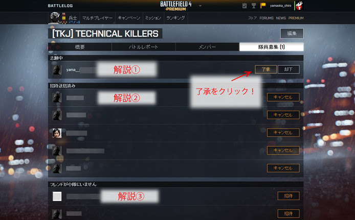 クランタグ入力方法 Tkj