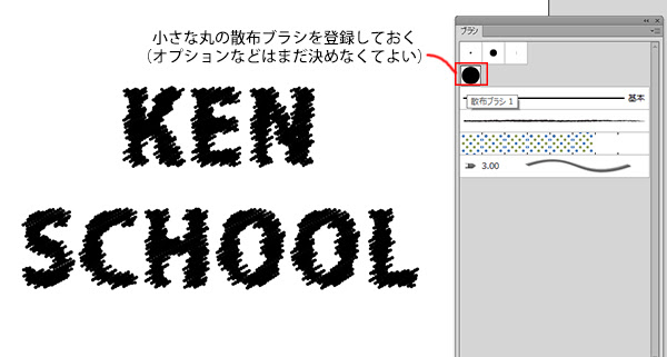 Illustratorで色鉛筆風のロゴを作ろう Kenスクールブログ