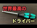 [最も人気のある！] プラス ドライバー マイナス ドライバー 230683