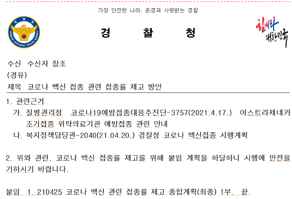 é ì ë¶ ì 'ì¢ë¥  ë'ì´ë ¤ ê³µë¬´ìì ë°±ì ì 'ì¢ ìë° ê²½ì°°ì ë°ê°ì  ì 'ì¢ ë¼ë ë°ì¼ë¦¬ë©