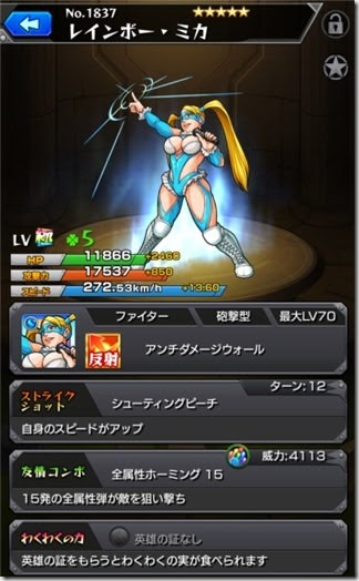 モンスト レインボーミカの徹底評価 強いのか使い道紹介 今さら聞けないモンスト攻略列伝
