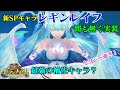 √1000以上 セブン ナイツ 強い キャラ 148289