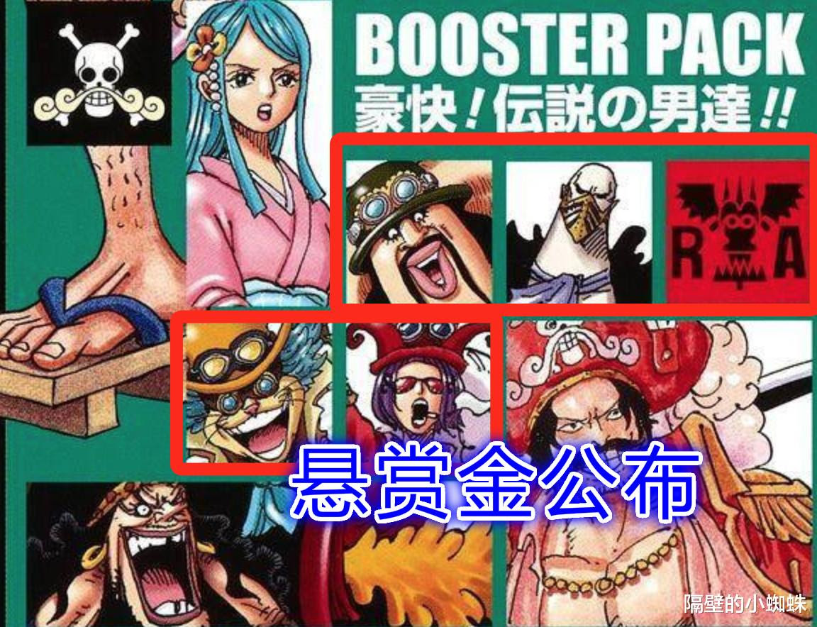 海贼王 革命军与海贼的悬赏金额 差距为何那么大呢 动漫资讯 游戏百科