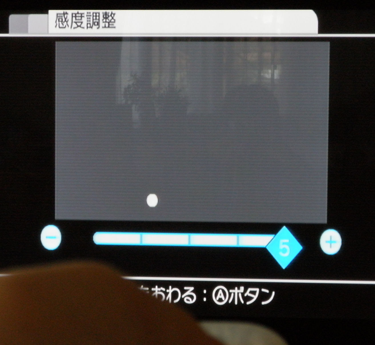 Wiiリモコンのトラブル Ongoing