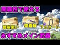 [最も共有された！ √] グ��ブル 闇属性 武器 おすす�� 180527-グラブル 闇属性 武��� おすすめ