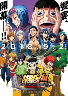 弱虫ペダルの画像 原寸画像検索