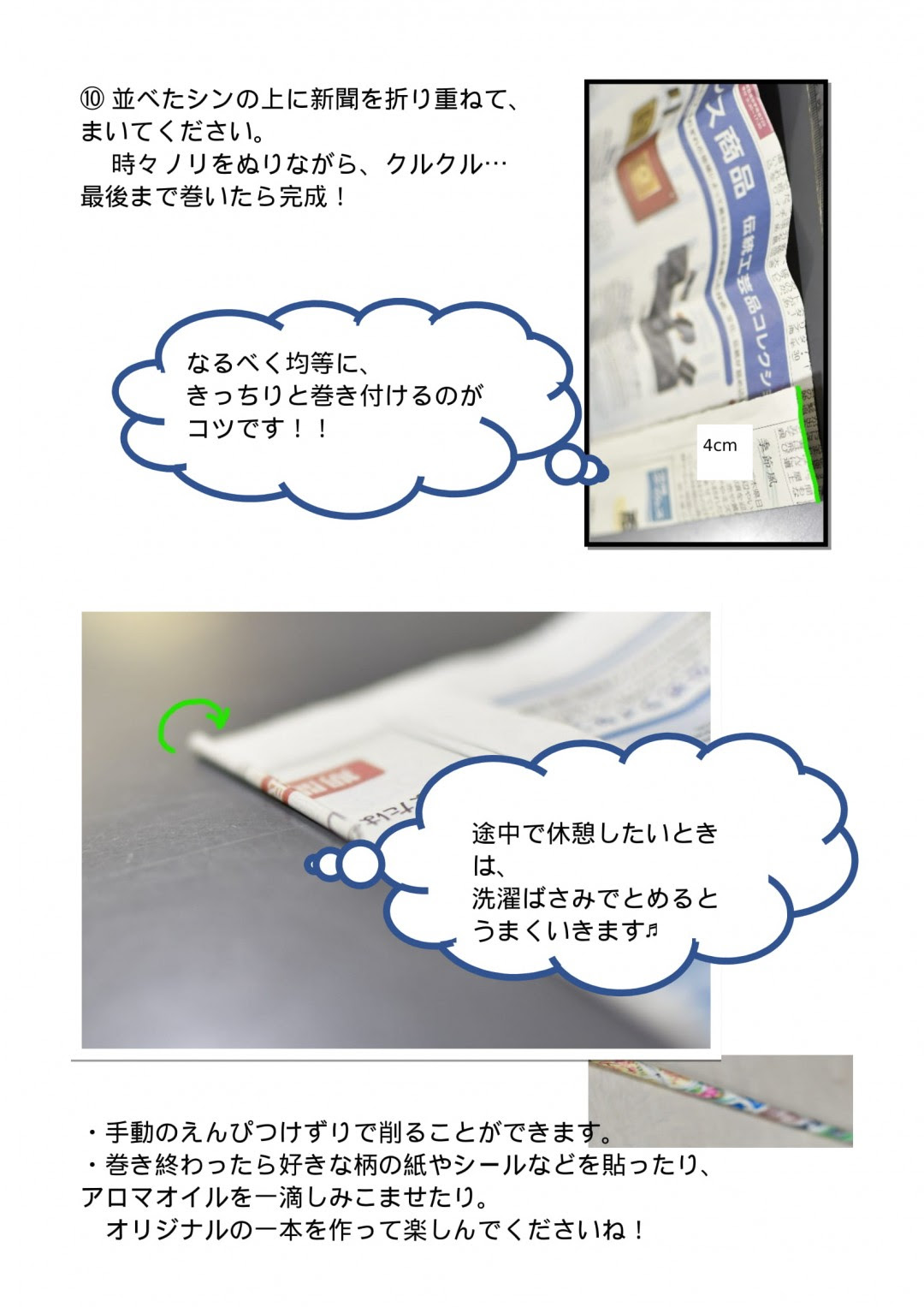 持続可能な資源の使い方 ペパ鉛筆 の作り方を知っていますか ボランティア情報 那覇市社会福祉協議会