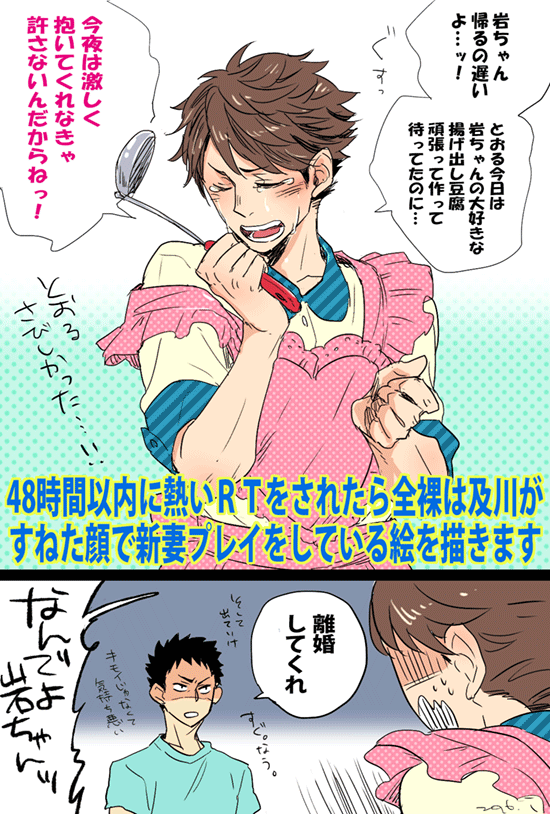 画像 ハイキュー 腐向けｂｌ画像まとめ Naver まとめ
