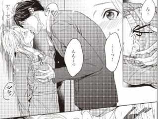 君が好きだから お見合いから始まる熱愛ラブストーリー ｽﾏﾎ漫画は読み放題 ｽﾏﾎで読もう 電子ｺﾐｯｸ立ち読み放題