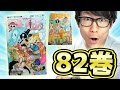 √完了しました！ one piece カラーウォーク 173375-One piece カラーウォーク8