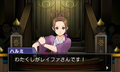 逆転裁判6 遊べる 逆転劇場 ゲームこそ我が人生