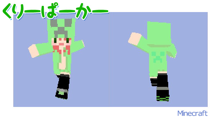 Minecraft用 Skinページ 5 ﾟ W うょょん