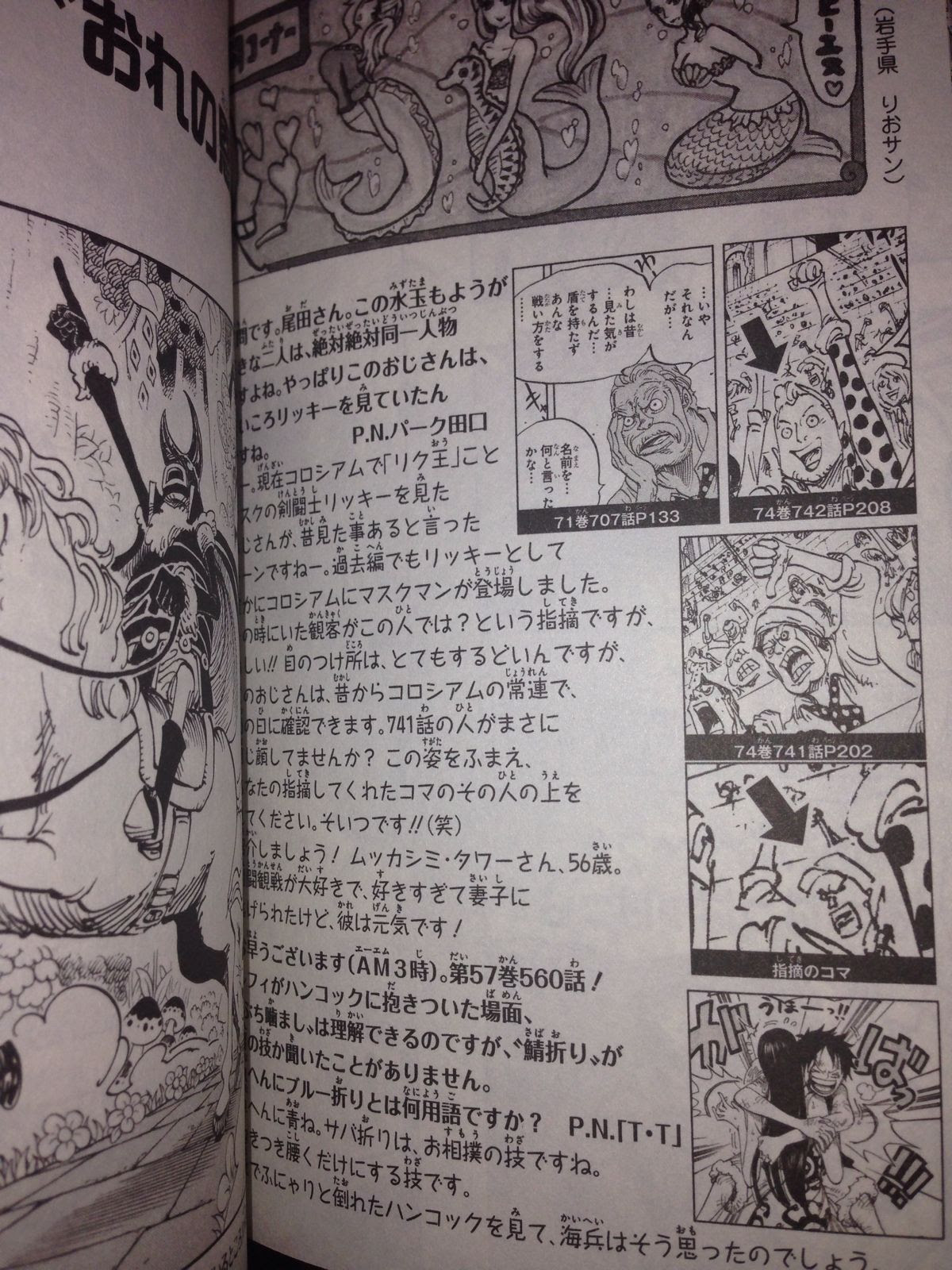 0以上 ワンピース 707話 ワンピース画像