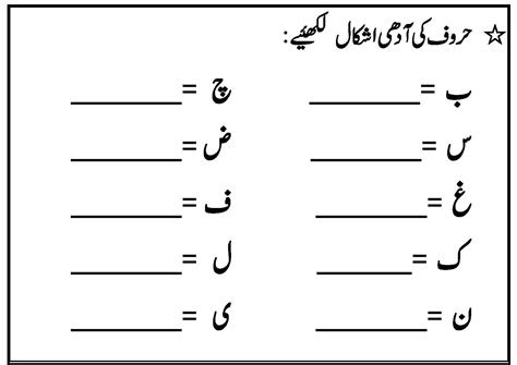 Teachers for teachers worksheets are a great way to provide students with engaging and educational activities. urdu worksheets for kg 2 wwwmadreviewnet