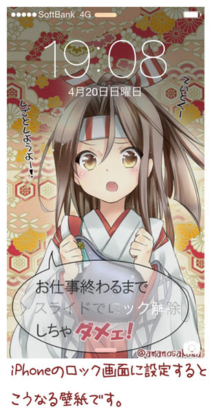 瑞鳳のiphoneロック画面壁紙 Pixiv年鑑 B