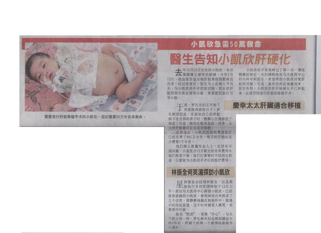 sinchew-kaixin  Part 3 of 3